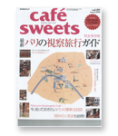 カフェスウィーツvol.89